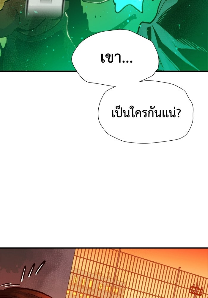 The Lone Necromancer - หน้า 6