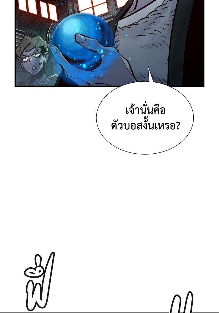 The Lone Necromancer - หน้า 65