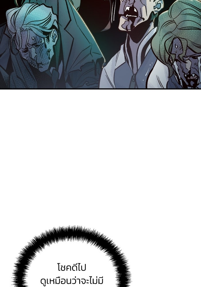 The Lone Necromancer - หน้า 69