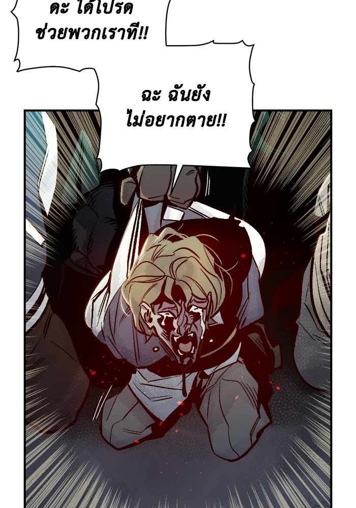 The Lone Necromancer - หน้า 73