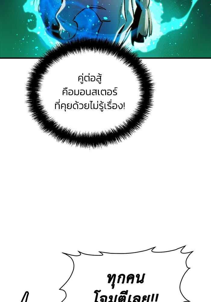 The Lone Necromancer - หน้า 79