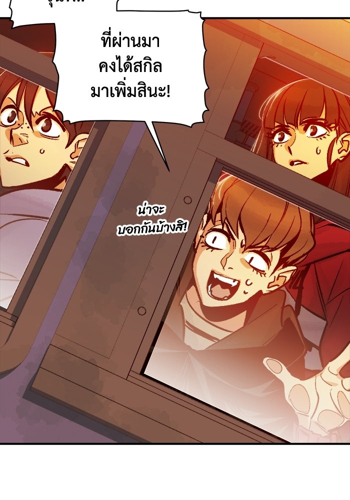 The Lone Necromancer - หน้า 8