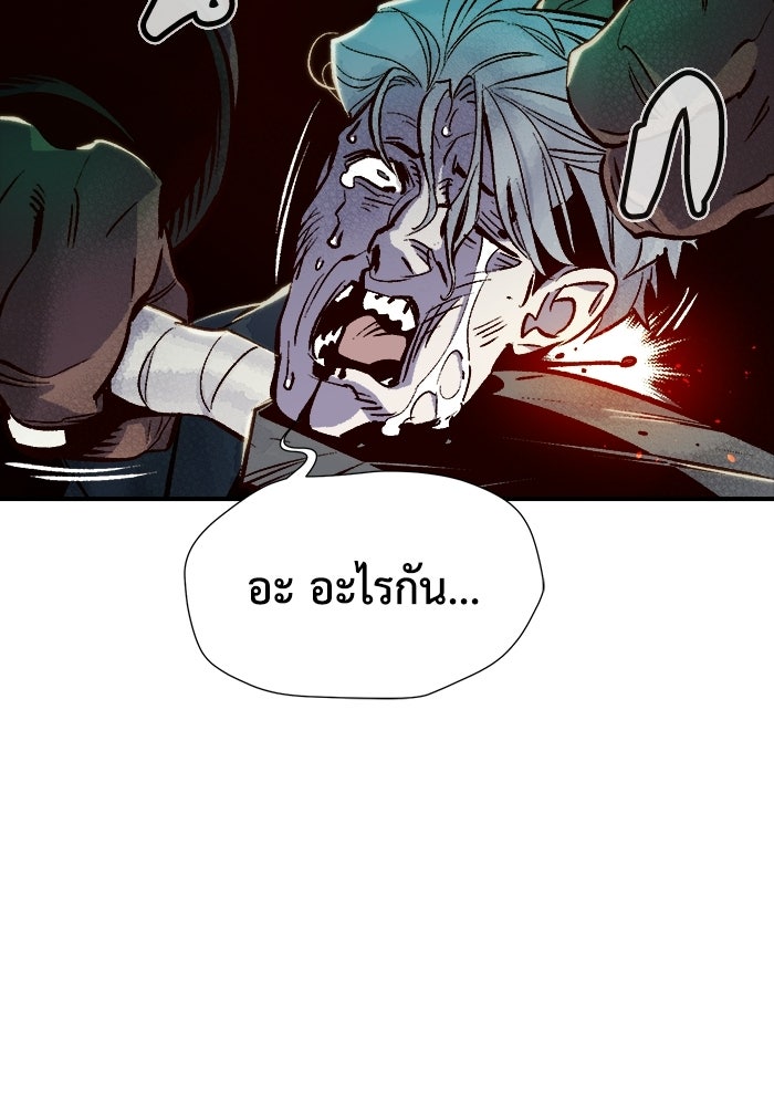 The Lone Necromancer - หน้า 83