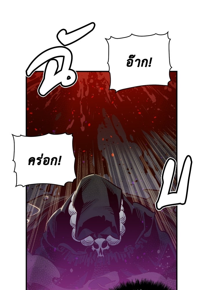 The Lone Necromancer - หน้า 84