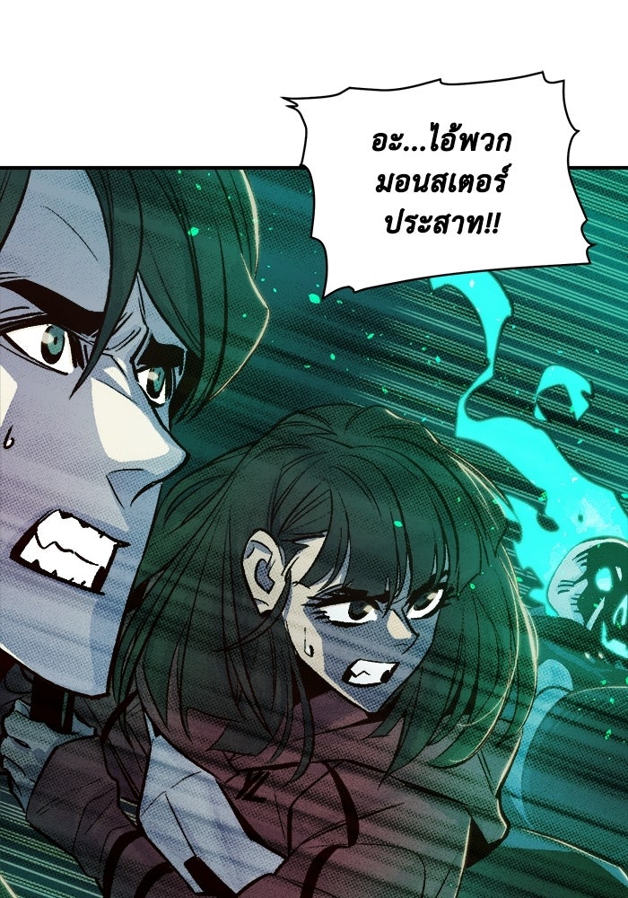 The Lone Necromancer - หน้า 87