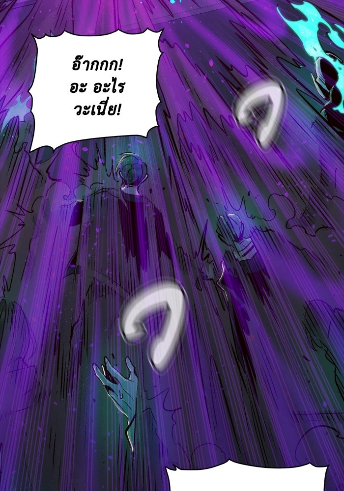 The Lone Necromancer - หน้า 92