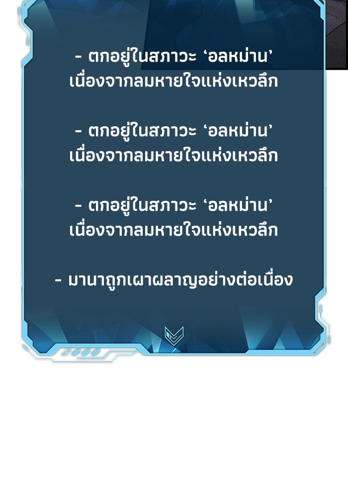 The Lone Necromancer - หน้า 95