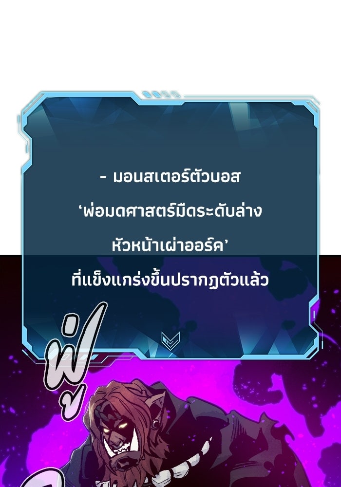 The Lone Necromancer - หน้า 96