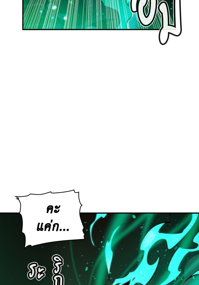 The Lone Necromancer - หน้า 28