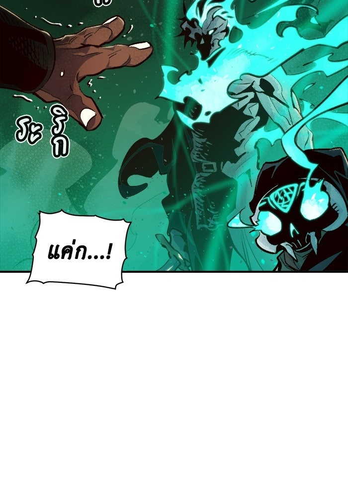 The Lone Necromancer - หน้า 29