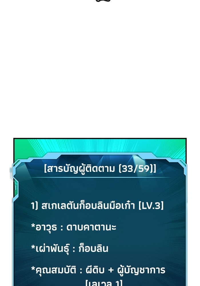 The Lone Necromancer - หน้า 40