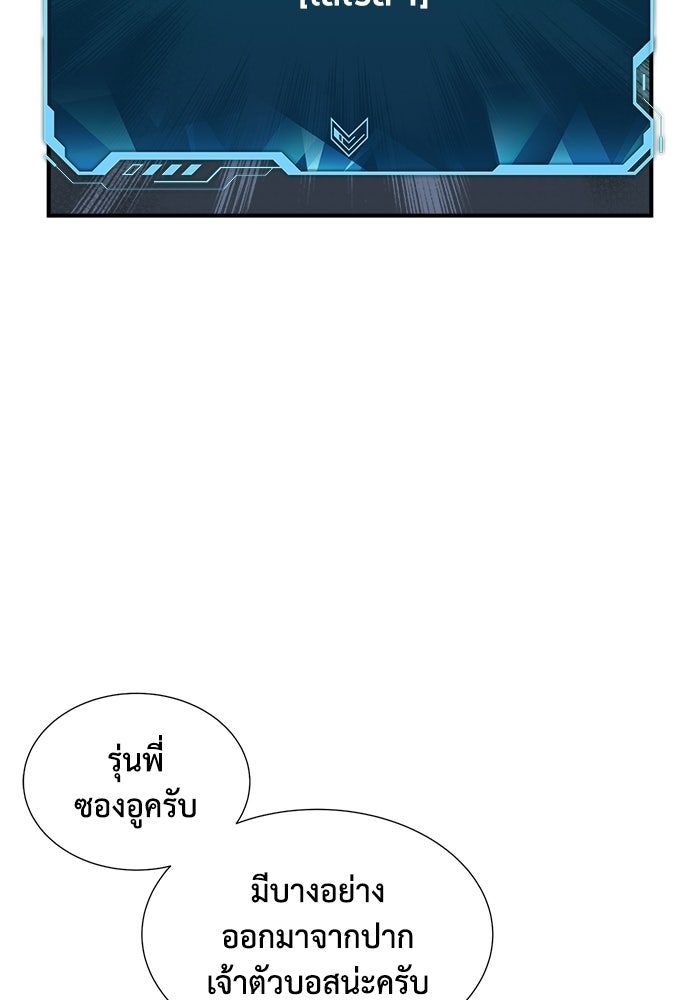 The Lone Necromancer - หน้า 41
