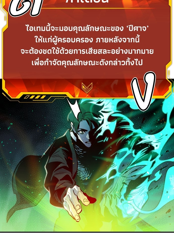 The Lone Necromancer - หน้า 44