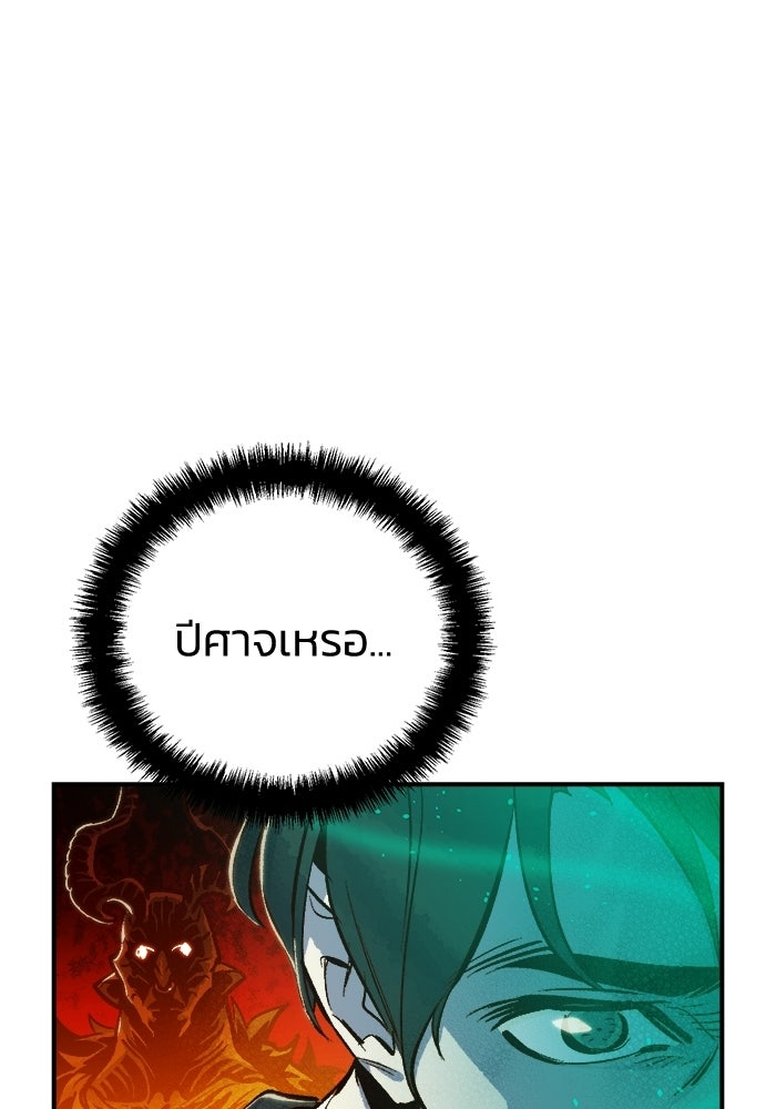 The Lone Necromancer - หน้า 45