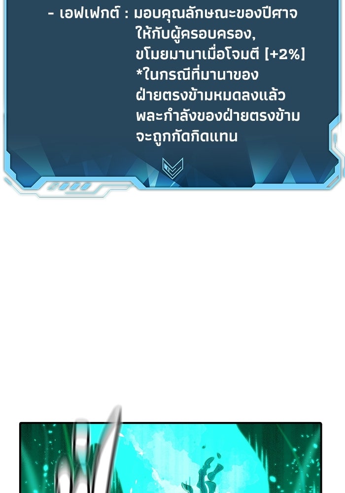 The Lone Necromancer - หน้า 48