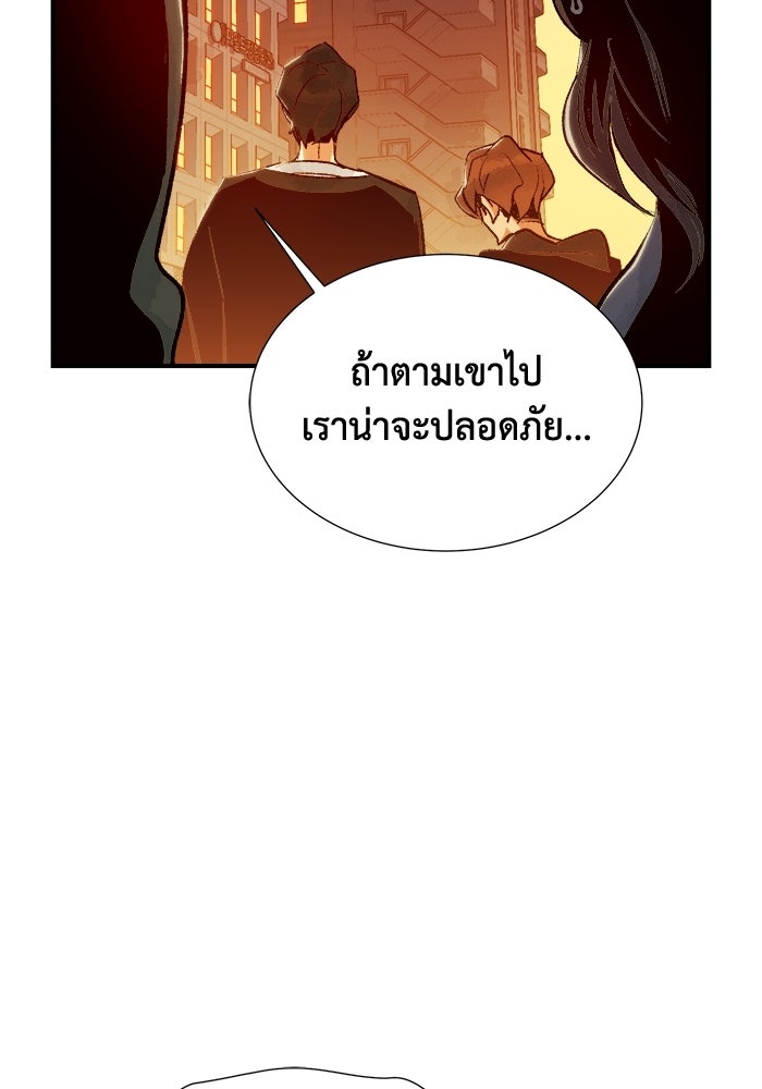The Lone Necromancer - หน้า 67