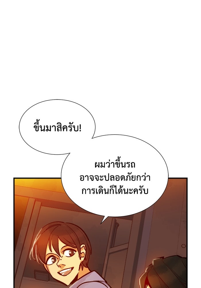The Lone Necromancer - หน้า 72