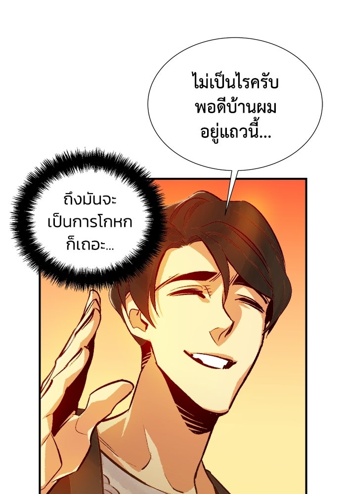 The Lone Necromancer - หน้า 74