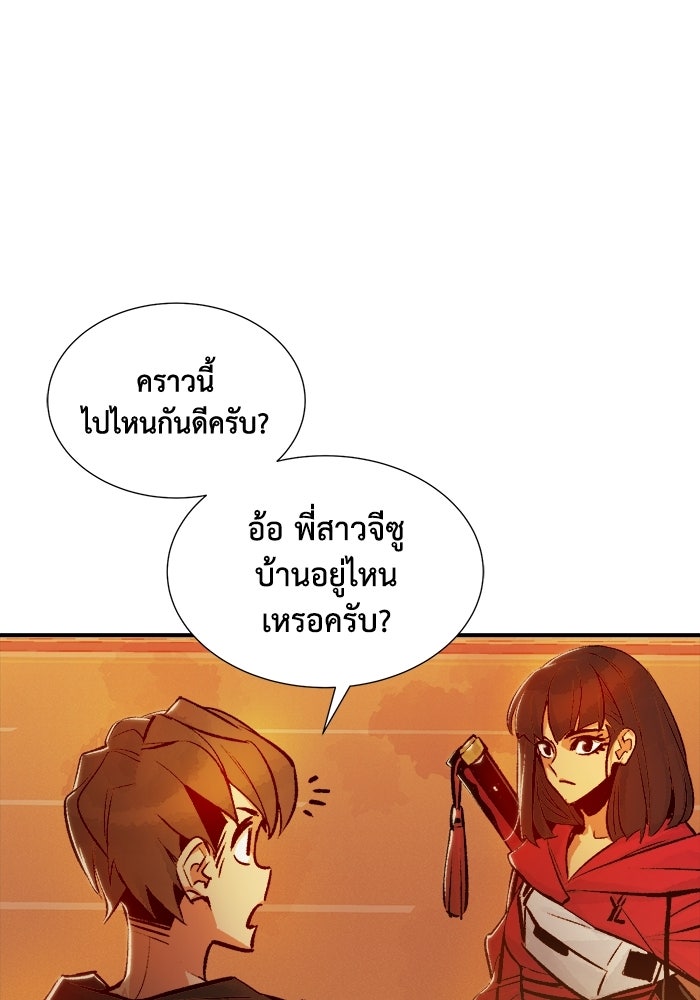 The Lone Necromancer - หน้า 80