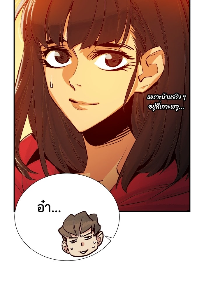 The Lone Necromancer - หน้า 82