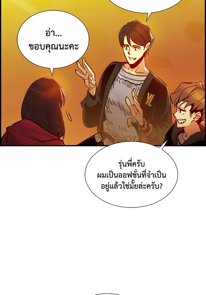 The Lone Necromancer - หน้า 85