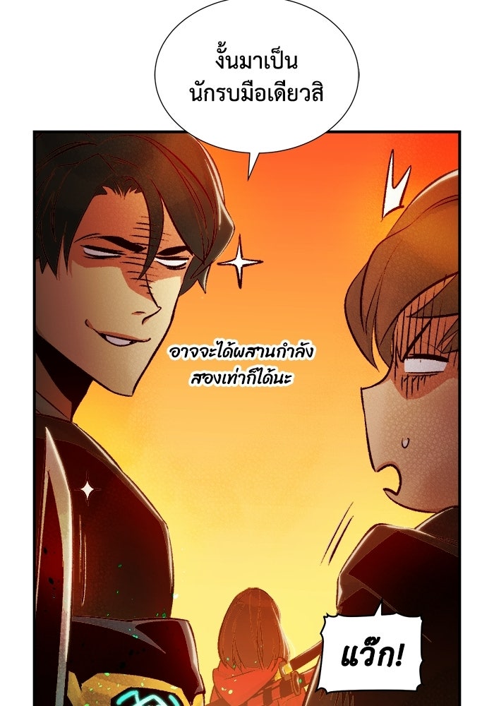 The Lone Necromancer - หน้า 86