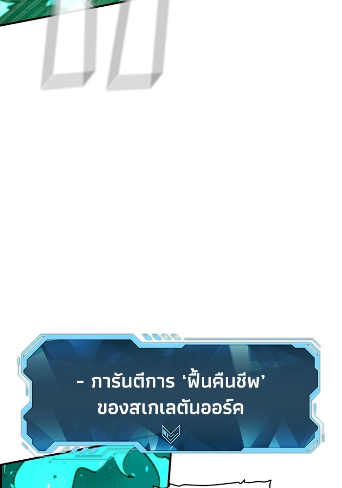 The Lone Necromancer - หน้า 9