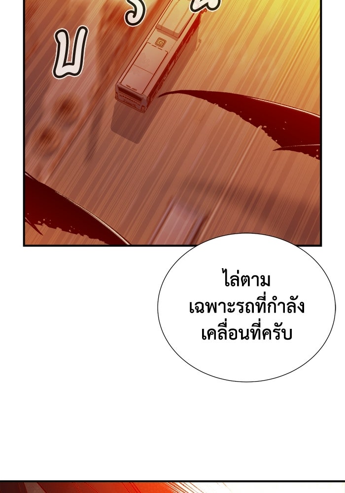 The Lone Necromancer - หน้า 95