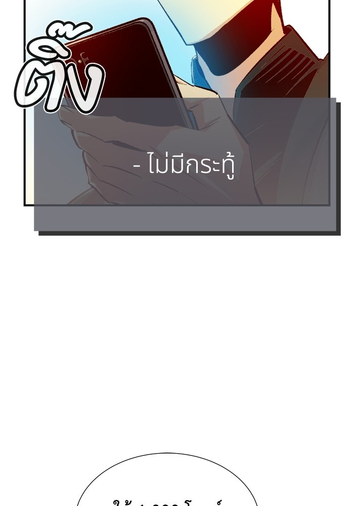 The Lone Necromancer - หน้า 110