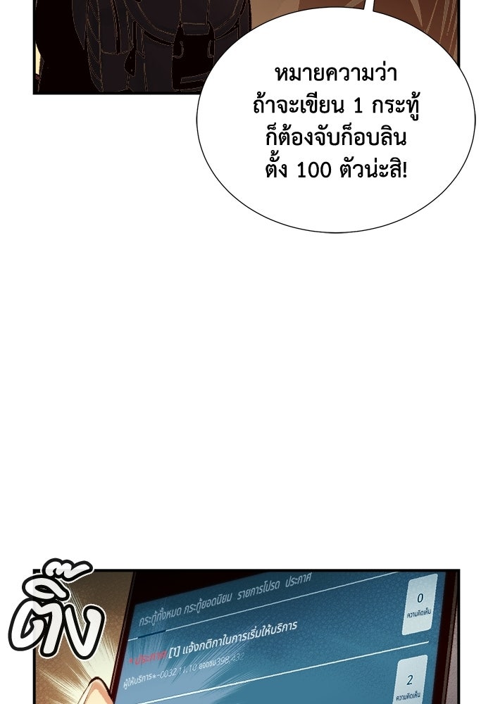 The Lone Necromancer - หน้า 112