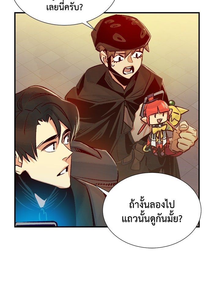 The Lone Necromancer - หน้า 116