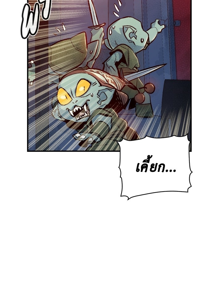 The Lone Necromancer - หน้า 12