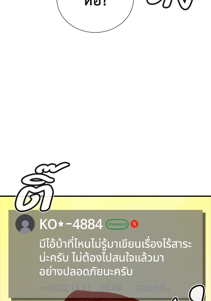 The Lone Necromancer - หน้า 124
