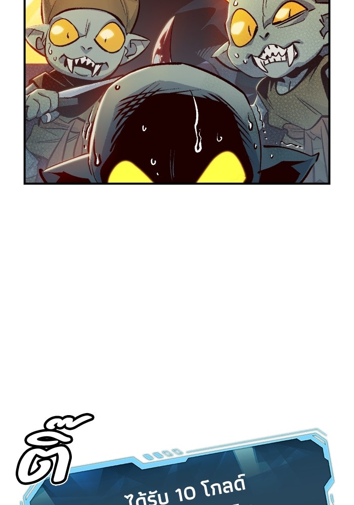 The Lone Necromancer - หน้า 17