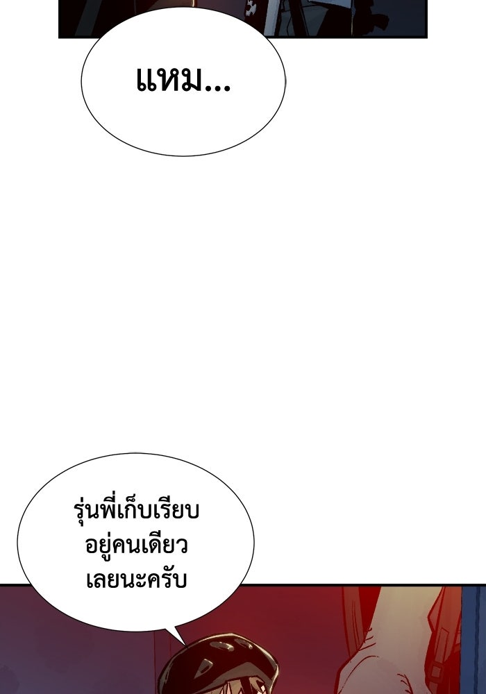 The Lone Necromancer - หน้า 20