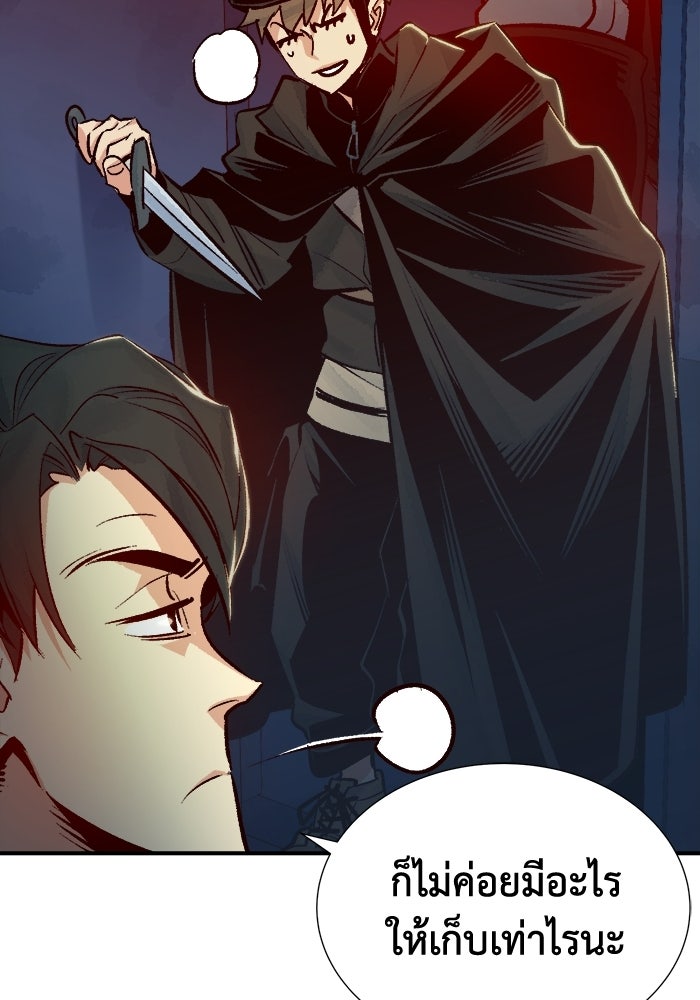 The Lone Necromancer - หน้า 21