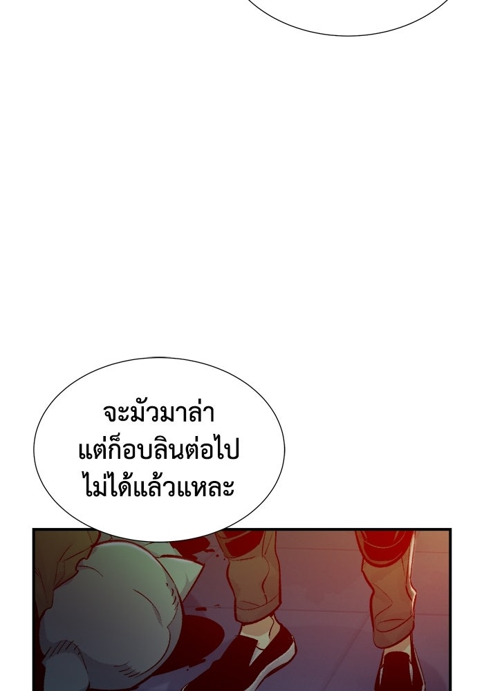 The Lone Necromancer - หน้า 22