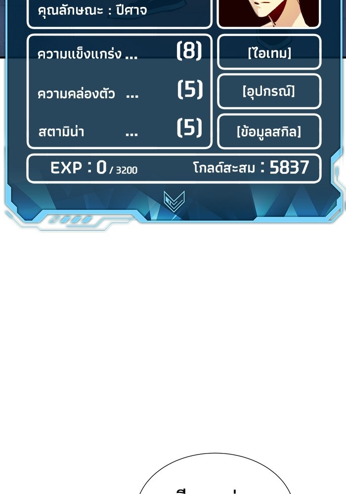 The Lone Necromancer - หน้า 27