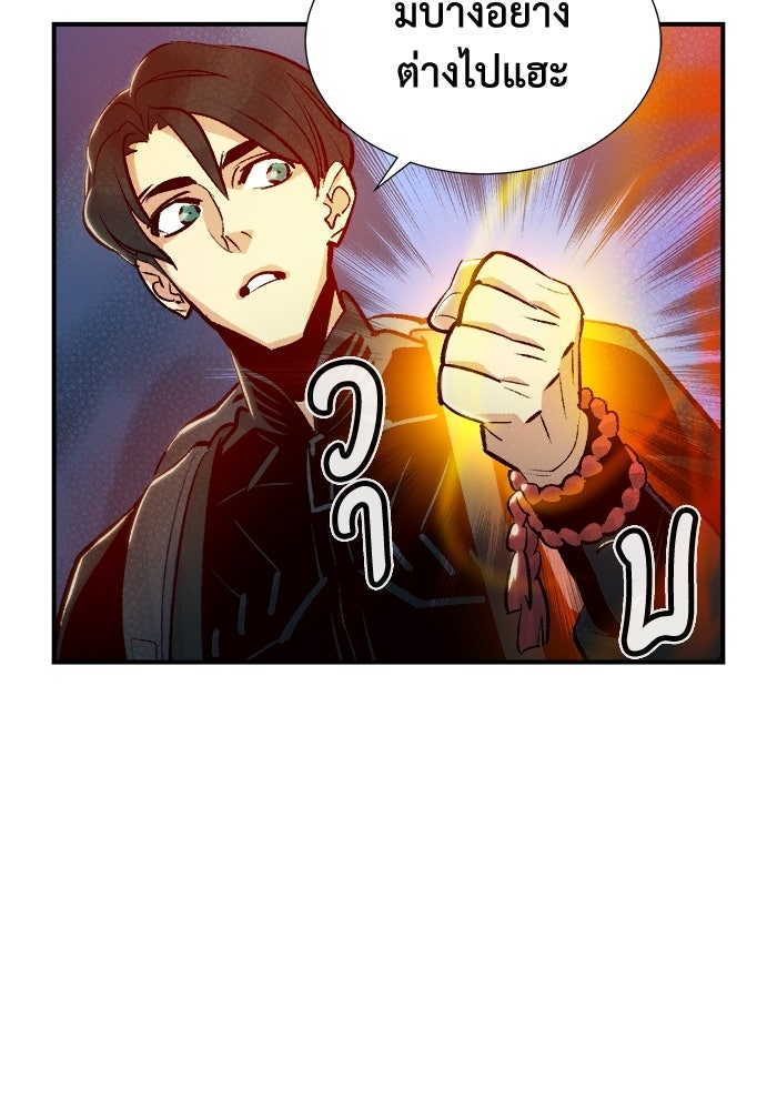 The Lone Necromancer - หน้า 28