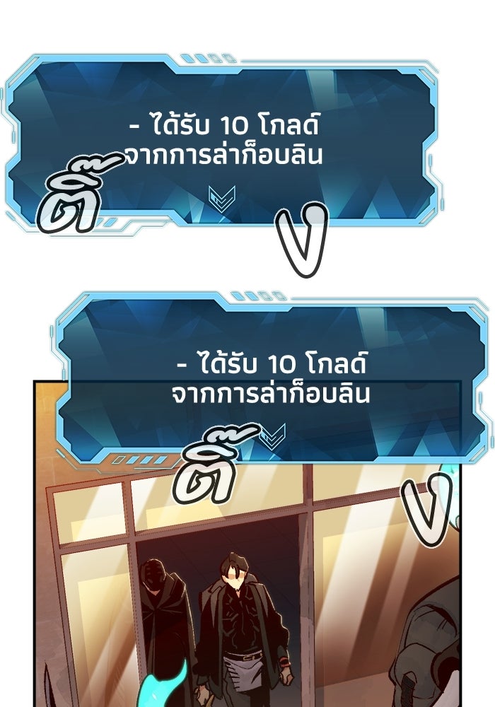 The Lone Necromancer - หน้า 29
