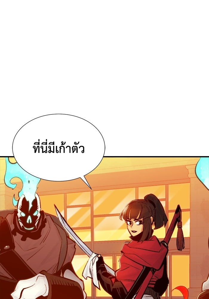 The Lone Necromancer - หน้า 32