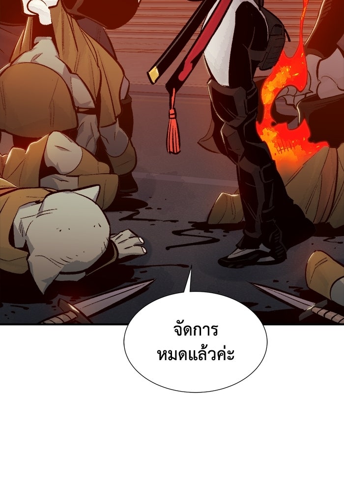 The Lone Necromancer - หน้า 33