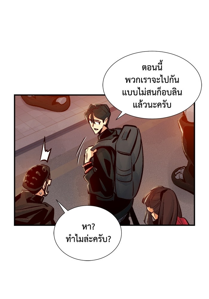 The Lone Necromancer - หน้า 37