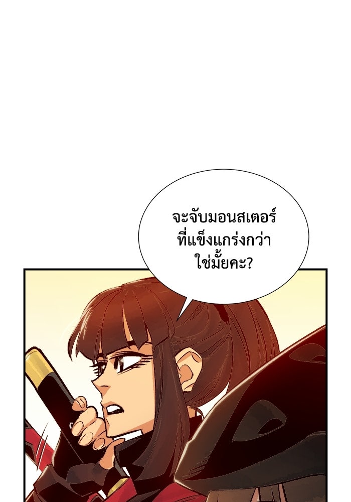 The Lone Necromancer - หน้า 38