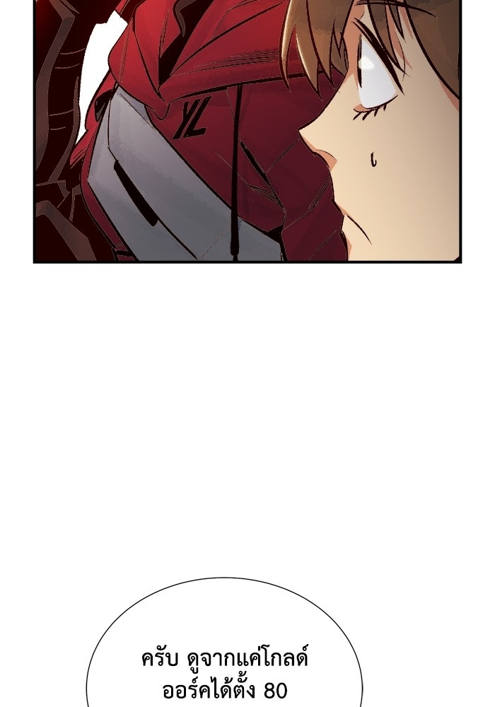 The Lone Necromancer - หน้า 39