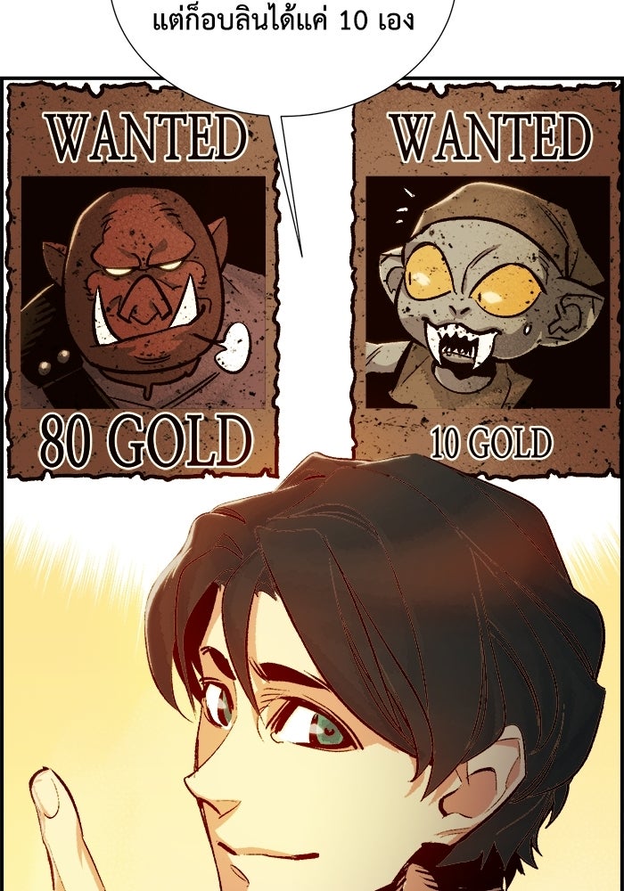The Lone Necromancer - หน้า 40