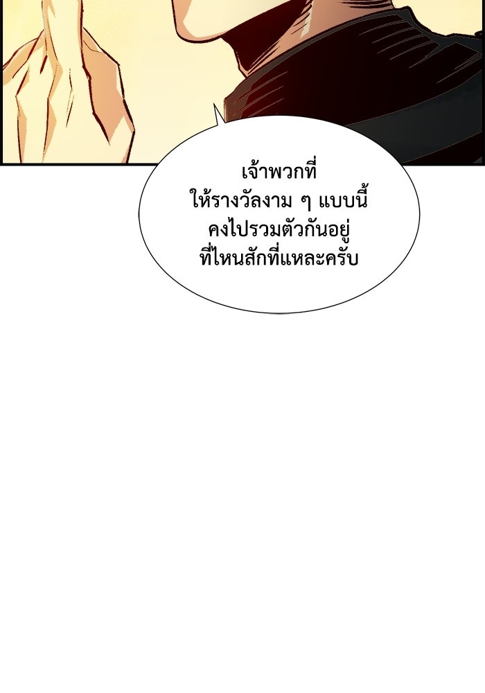 The Lone Necromancer - หน้า 41