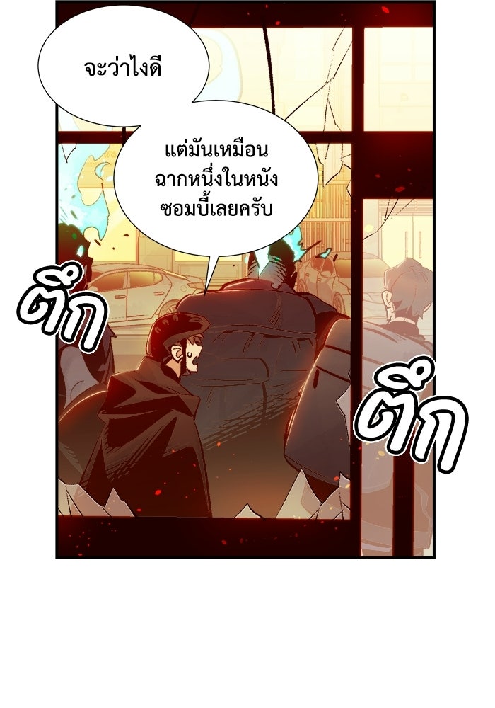 The Lone Necromancer - หน้า 45