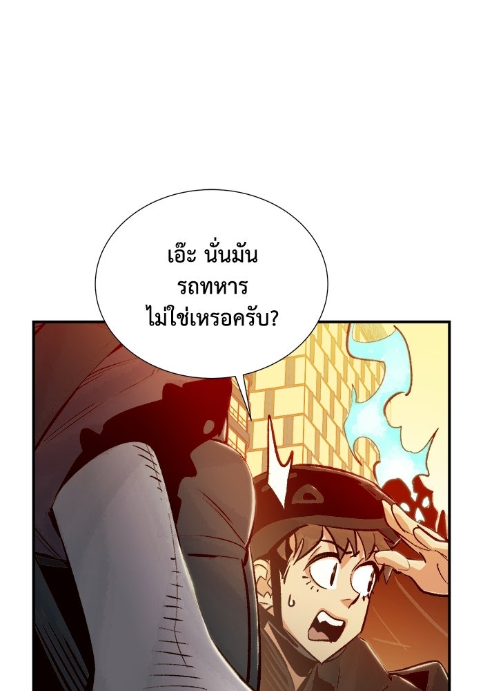 The Lone Necromancer - หน้า 46