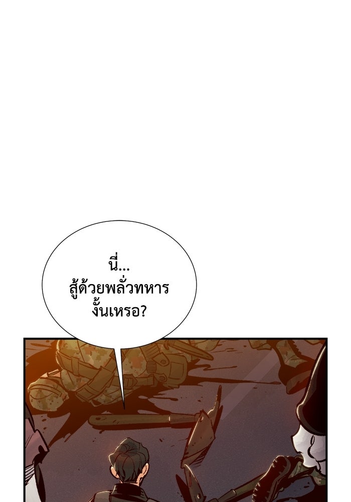 The Lone Necromancer - หน้า 49